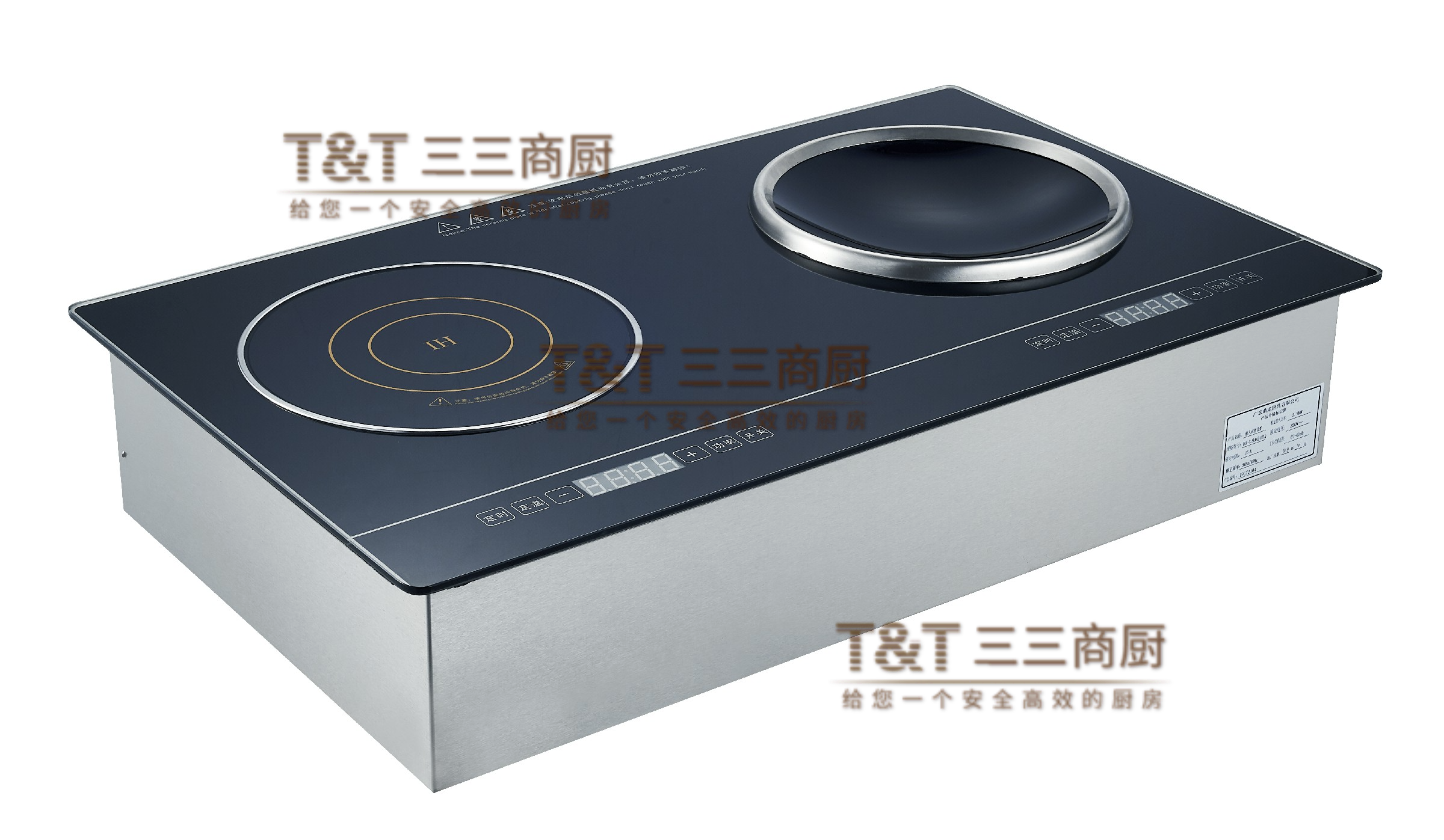 嵌入式電磁小炒爐